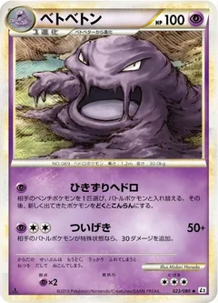 Alolan Muk 23