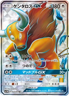 Tauros Gx 64