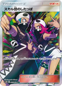 Team Skull Grunt 65
