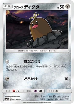 Alolan Diglett 37