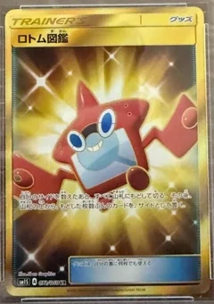 Rotom Dex 72