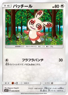 Spinda 45