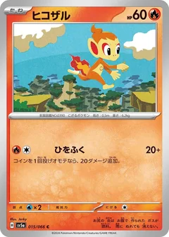 Chimchar 15