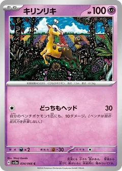 Girafarig 34