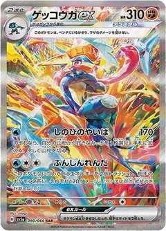 Greninja Ex 90