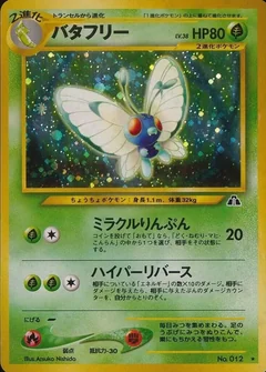 Butterfree 12