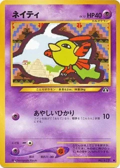 Natu 177