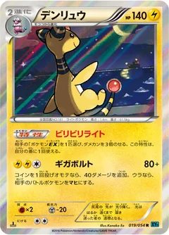 Ampharos 19