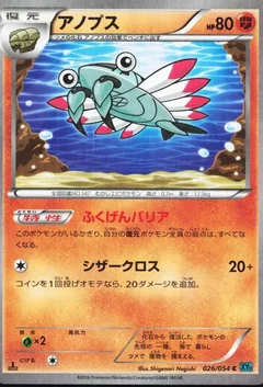 Anorith 1St Edition 26