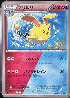 Azumarill 1St Edition 37
