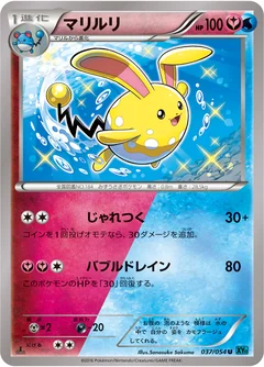 Azumarill 37