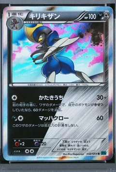 Bisharp 1St Edition 32