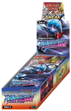 Booster Box