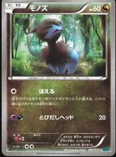 Deino 1St Edition 40