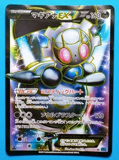 Magearna Ex 55