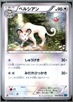 Persian 1St Edition 45