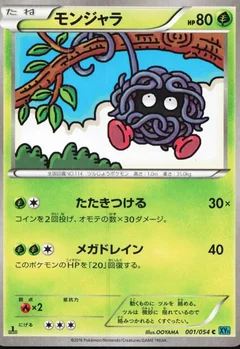 Tangela 1St Edition 1