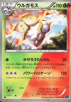 Volcarona 1St Edition 10