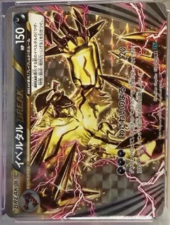 Yveltal Break 1St Edition 34