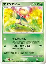 Bellsprout