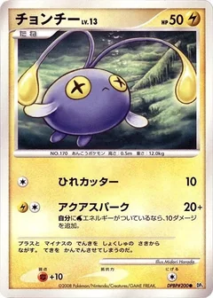 Chinchou 1St Edition