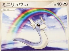 Dratini 1St Edition
