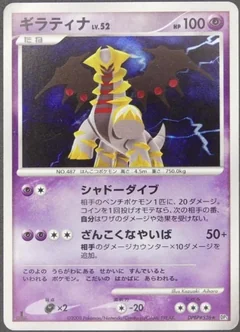 Giratina 1St Edition