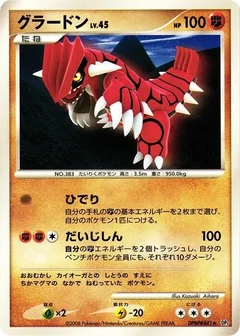 Groudon 1St Edition