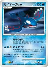 Kyogre
