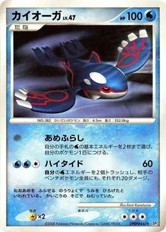 Kyogre 1St Edition