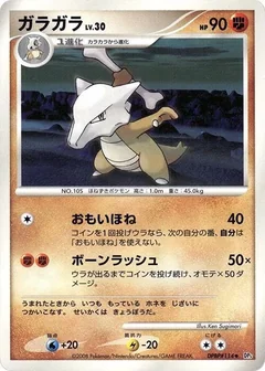 Marowak 1St Edition