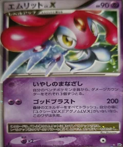 Mesprit Lvx 1St Edition