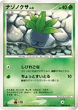 Oddish
