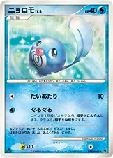 Poliwag