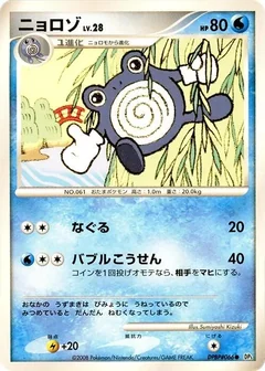 Poliwhirl 1St Edition
