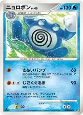 Poliwrath