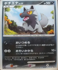 Poochyena 1St Edition