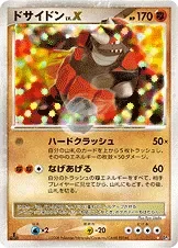 Rhyperior Lvx 1St Edition