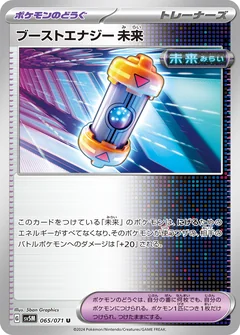 Future Booster Energy Capsule 65