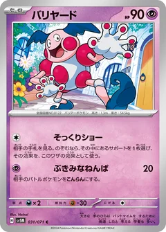Mr Mime 31
