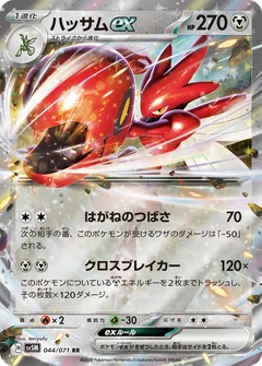 Scizor Ex 44