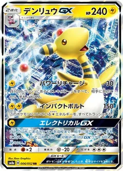 Ampharos Gx 6