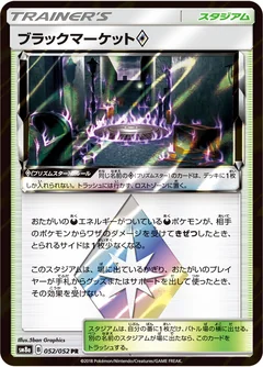 Black Market Prism Star 52