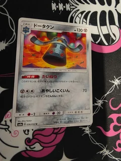 Bronzong 36