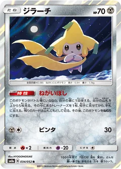 Jirachi 34