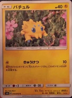 Joltik 10