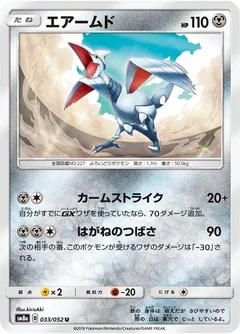 Skarmory 33