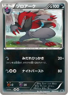 Zoroark 26