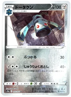 Bronzong Reverse Holo 52