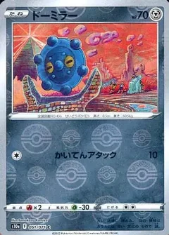 Bronzor Reverse Holo 51